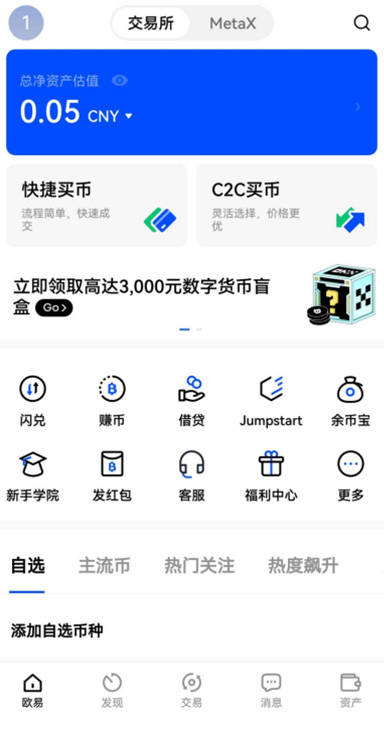 ou易页面展示